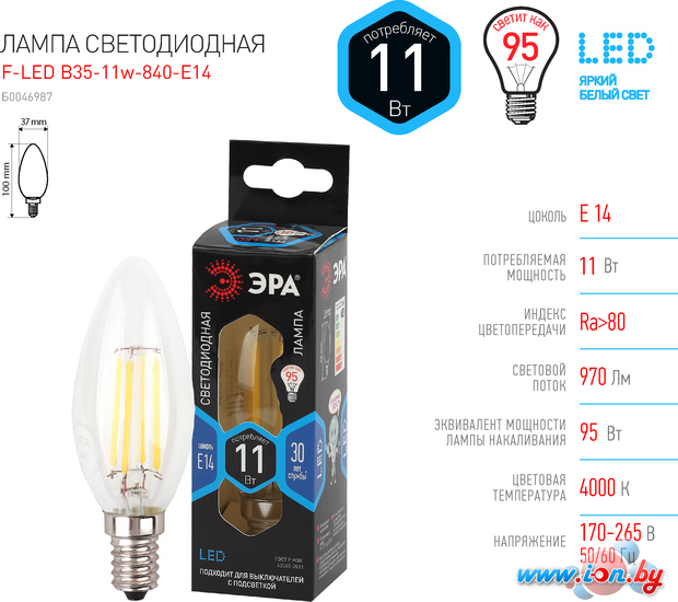 Светодиодная лампочка ЭРА F-LED B35-11W-840-E14 Б0046987 в Гродно