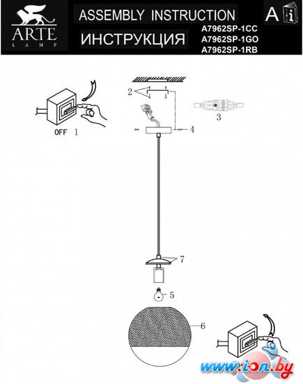 Подвесная люстра Arte Lamp Jupiter Chrome A7962SP-1CC в Могилёве