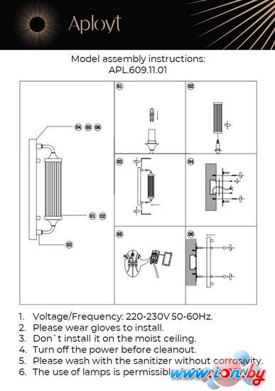 Бра Aployt Justa APL.609.11.01 в Минске