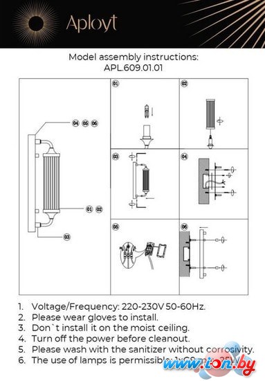 Бра Aployt Justa APL.609.01.01 в Гродно