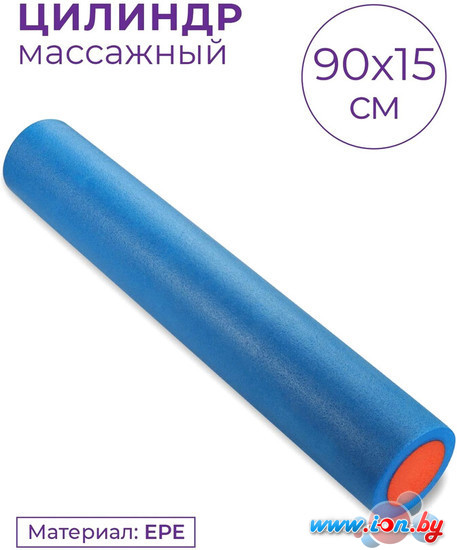 Массажный ролик-валик Indigo Epe IN270 (синий) в Бресте