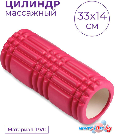 Массажный ролик-валик Indigo PVC IN233 (цикламеновый) в Гомеле