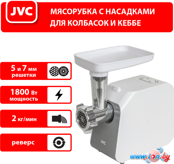 Мясорубка JVC JK-MG125 в Могилёве