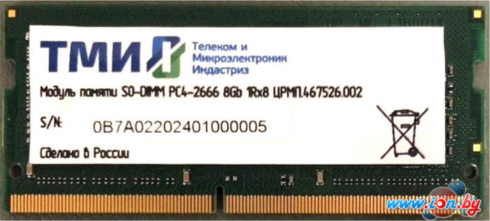 Оперативная память ТМИ 8GB DDR4 SODIMM PC4-21300 ЦРМП.467526.002 в Гомеле