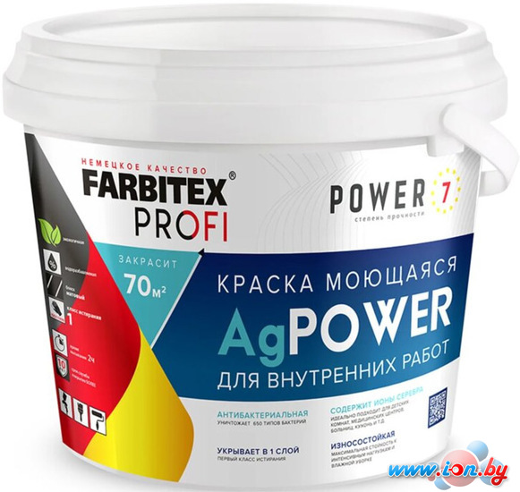 Краска Farbitex Profi AgPower Моющаяся с наносеребром 3 кг (белый) в Гомеле