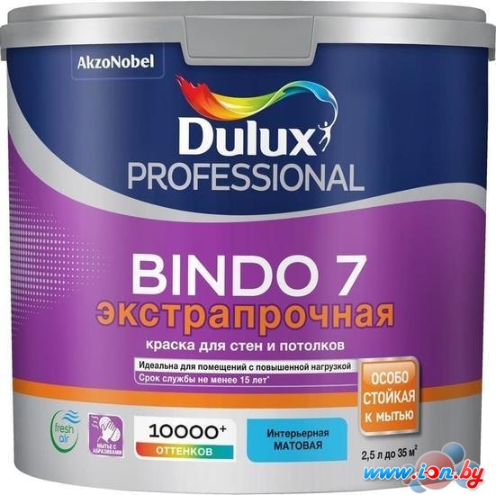 Краска Dulux Prof Bindo 7 для стен и потолков BW 2.5 л (матовый белый) в Бресте