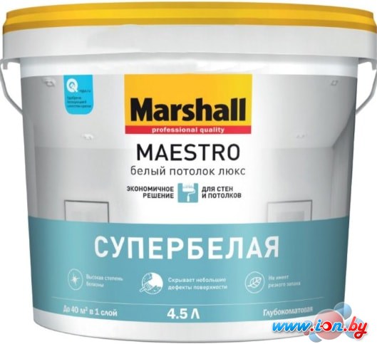 Краска Marshall Maestro Белый Потолок Люкс (9 л) в Гомеле