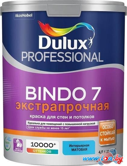 Краска Dulux Prof Bindo 7 для стен и потолков BW 4.5 л (матовый белый) в Могилёве