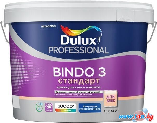 Краска Dulux Prof Bindo 3 для стен и потолков BW 9 л (матовый белый) в Бресте