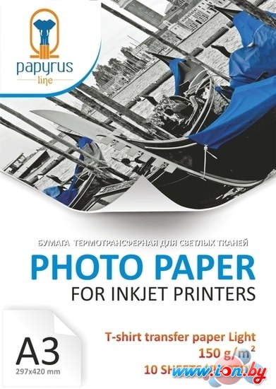 Термотрансфер Papyrus T-shirt transfer paper Dark A3 150 г/м2 10 листов в Минске