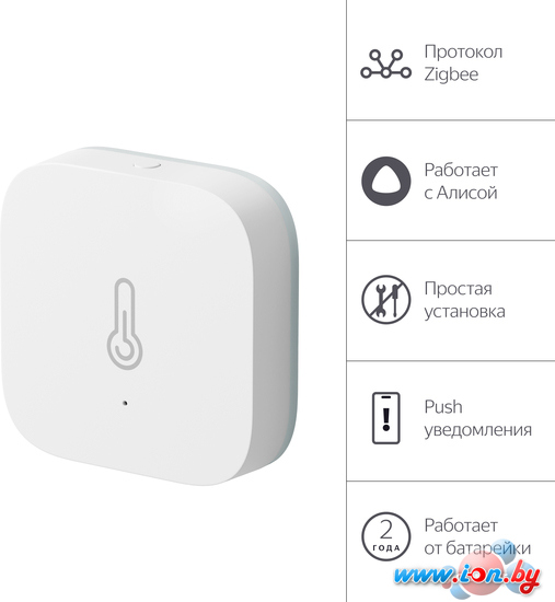 Датчик Яндекс YNDX-00523 температуры и влажности в Гродно