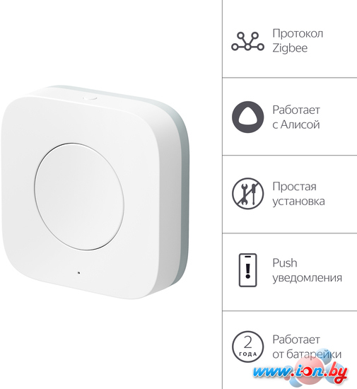 Пульт ДУ Яндекс YNDX-00524 в Гродно