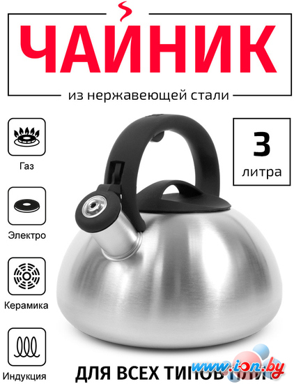 Чайник со свистком TimA WTK059 в Минске