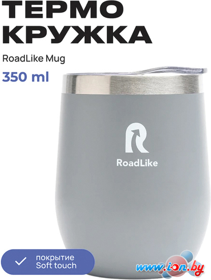 Термокружка RoadLike Mug 350мл (серый) в Могилёве