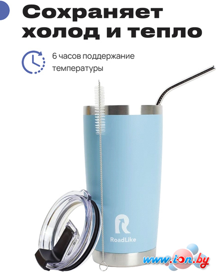 Термокружка RoadLike City Mug 570мл (голубой) в Гродно