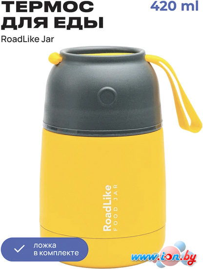 Термос для еды RoadLike Jar 420мл (желтый) в Гродно