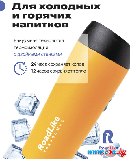 Термокружка RoadLike Travel Mug 450мл (оранжевый) в Гродно