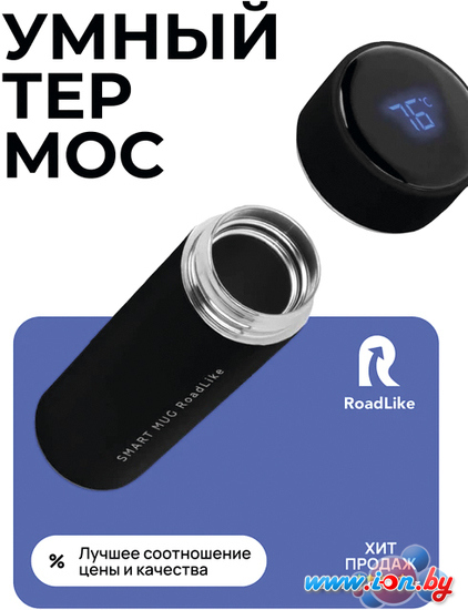 Термос RoadLike Smart 500мл (черный) в Могилёве