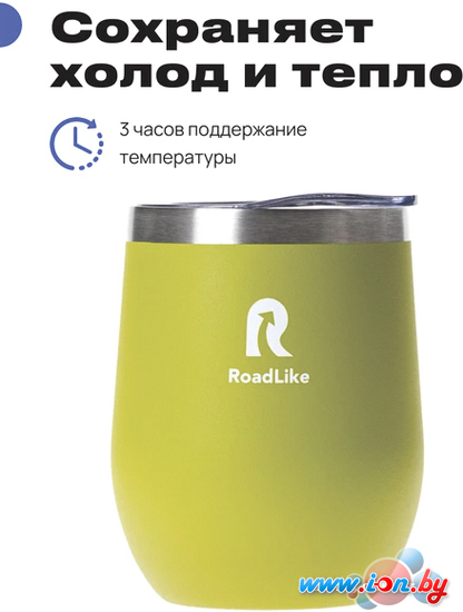 Термокружка RoadLike Mug 350мл (зеленый) в Могилёве