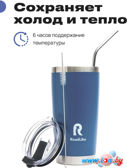 Термокружка RoadLike City Mug 570мл (синий) в Гродно