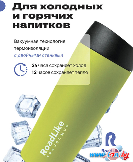 Термокружка RoadLike Travel Mug 450мл (зеленый) в Могилёве