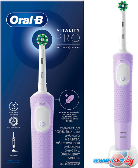 Электрическая зубная щетка Oral-B Vitality Pro D103.413.3 Cross Action Protect X Clean Lilac 4210201427001 (сиреневый) в Витебске