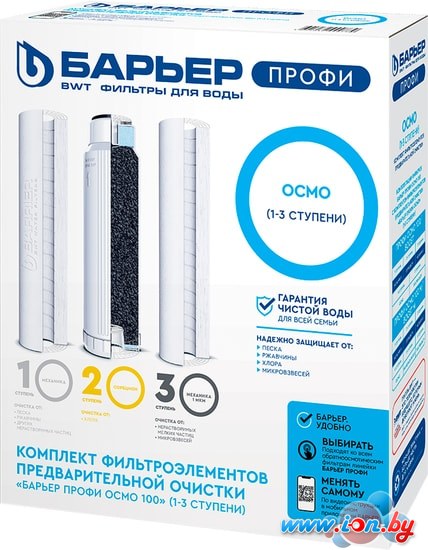 Комплект картриджей БАРЬЕР Профи Осмо Р153Р00 в Могилёве