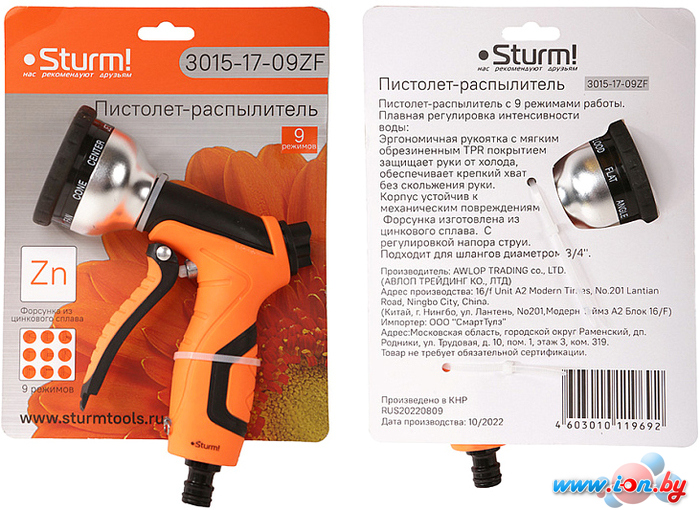 Распылитель Sturm 3015-17-09ZF в Бресте