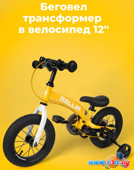 Беговел-велосипед Bubago Rollin BG-112-2 (желтый) в Могилёве