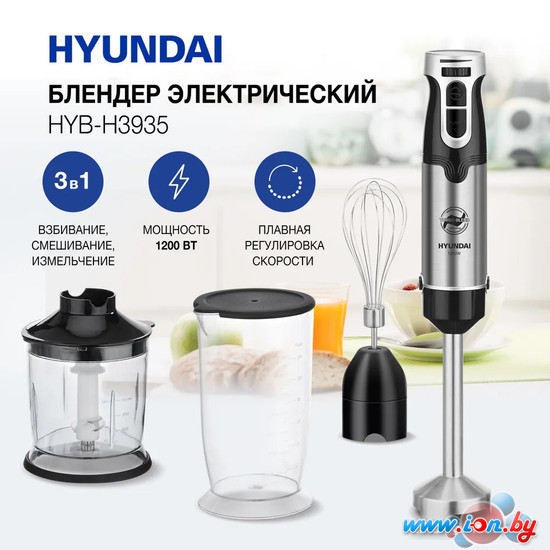 Погружной блендер Hyundai HYB-H4935 в Гомеле