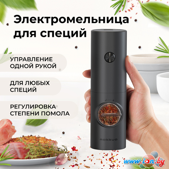 Электроперечница Makkua Spices series BG-02 в Могилёве