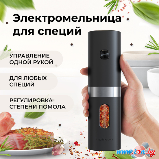 Электроперечница Makkua Spices series BG-01 в Могилёве