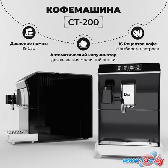 Кофемашина SATE CT-200 в Бресте