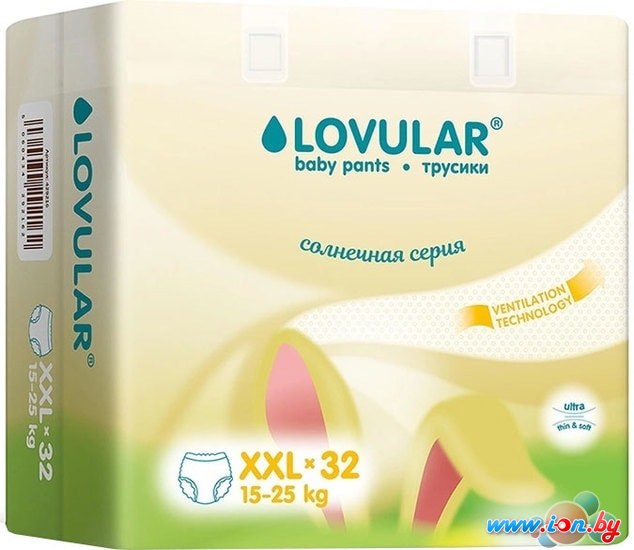 Трусики-подгузники Lovular Солнечная серия XXL 15-25 кг (32 шт) в Гомеле