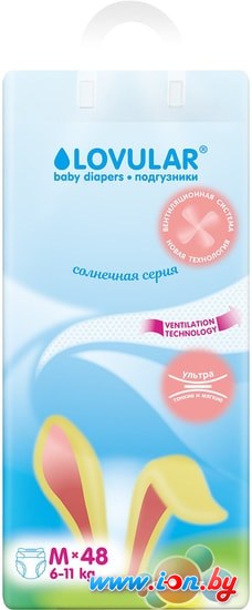 Подгузники Lovular Солнечная серия M 6-11 кг (48 шт) в Бресте