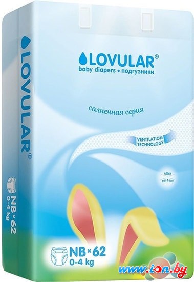 Подгузники Lovular Солнечная серия NB 0-4 кг (62 шт) в Гомеле