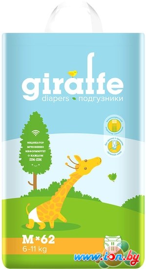 Трусики-подгузники Lovular Giraffe M 6-11 кг (62 шт) в Витебске