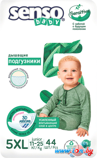 Подгузники Senso Baby Sensitive Junior 5 XL (44 шт) в Гомеле