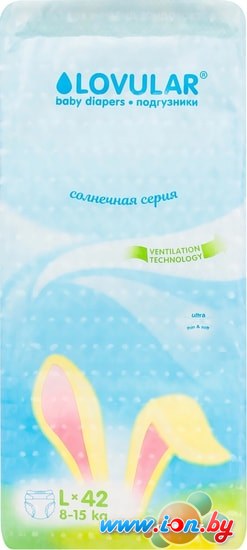 Подгузники Lovular Солнечная серия L 8-15 кг (42 шт) в Витебске