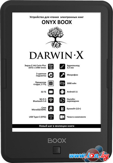 Электронная книга Onyx BOOX Darwin X в Минске