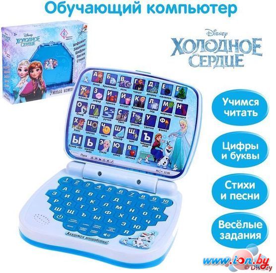 Развивающая игрушка Disney Умный компьютер. Холодное сердце 1481196 в Гомеле