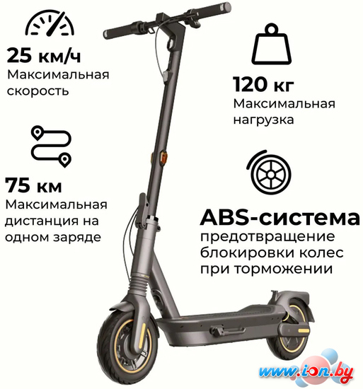 Электросамокат Ninebot KickScooter MAX G2 в Витебске