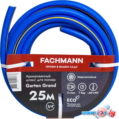 Шланг Fachmann Garten Grand 05.022 (3/4, 25м, синий) в Гомеле