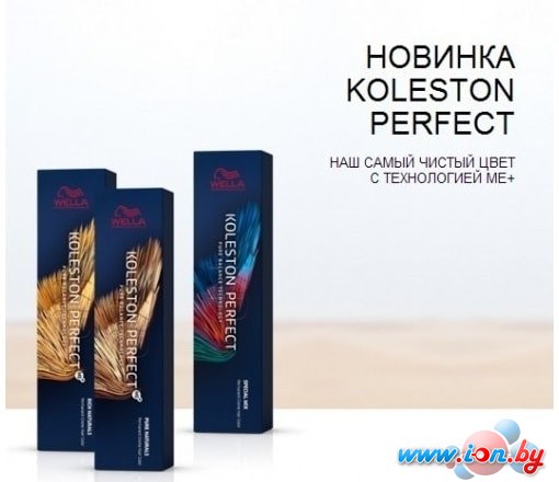 Крем-краска Wella Professionals Koleston Perfect ME+ 77/46 пурпурная муза в Бресте