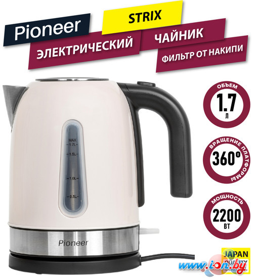 Электрический чайник Pioneer KE556M (бежевый) в Гродно