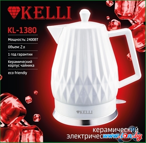 Электрический чайник KELLI KL-1380 (белый) в Бресте