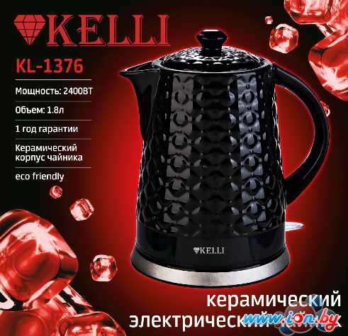 Электрический чайник KELLI KL-1376 (черный) в Гродно