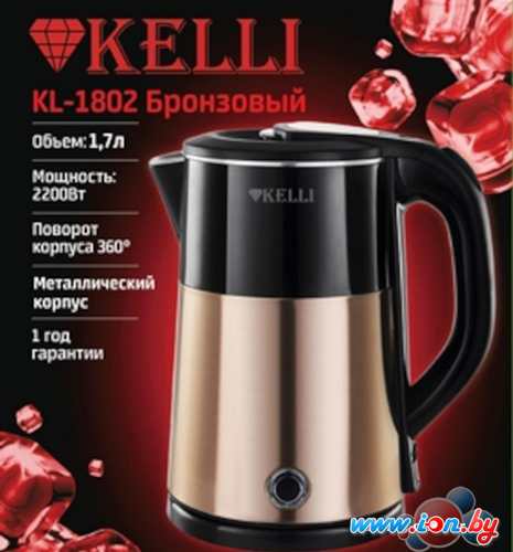 Электрический чайник KELLI KL-1802 (бронзовый) в Могилёве
