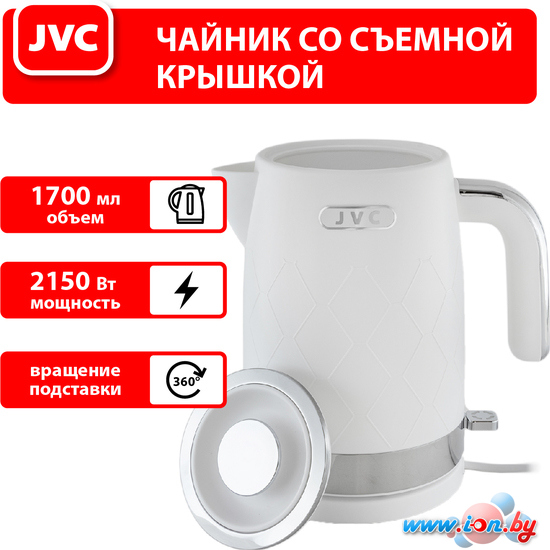 Электрический чайник JVC JK-KE1722 в Могилёве