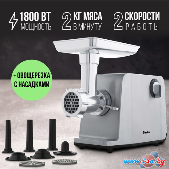 Мясорубка Tesler MG-1802C в Могилёве